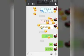 微信群聊怎样满屏飞吻特效，很简单一个字符就搞定视频封面