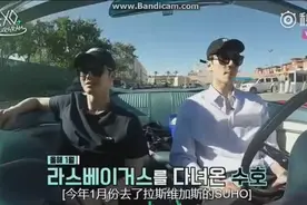 EXO：世勋开着老爷车 俊勉哥开启了无伴奏演唱，酷到不行的哥俩