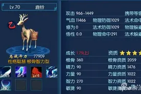 倩女幽魂手游医师如何选择灵兽 利与弊的抉择图片
