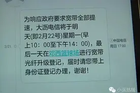 拒绝宽带升级后一晚断网十几次图片