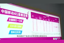 机国内长途费和漫游费已取消视频封面