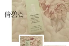 肌肤有了保护伞再也不怕雾霾天！图片