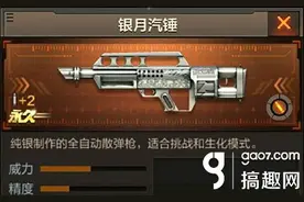 搞趣网：CF手游抽奖好还是买枪 枪械获取详解图片