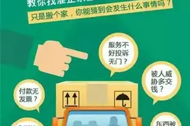 较真 | 搬家公司“李鬼”多 网络搜索要小心！假“蚂蚁”竟是挂靠车辆跑“私活”图片