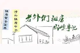 外国人如何在天津租到称心的房子图片