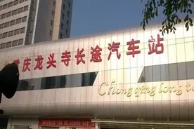 实用贴！主城八大汽车站你知道去往那里吗？！图片