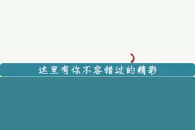 反腐中纪委通报内蒙古2起侵害群众利益不正之风和腐败问题图片
