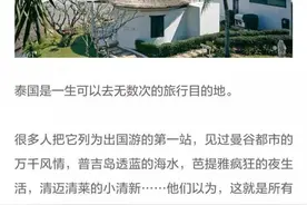 没到过泰皇最爱的华欣，就不要说你玩腻了泰国。图片