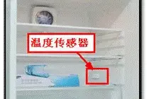冰箱前部箱框或侧板发热图片