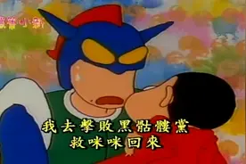 蜡笔小新：跟动感超人会面记0048（下）图片