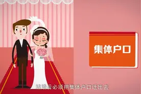 户口到底有啥用，啥时候没有用视频封面