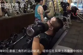 上斜哑铃推举图片