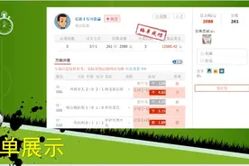 竞彩飘红之路，墨西哥杯视频封面