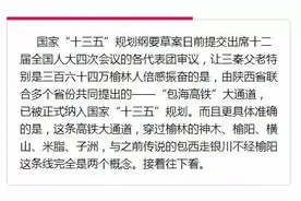 "包海高铁”纵贯榆林！神木人以后去延安、西安可以乘坐高铁啦！图片