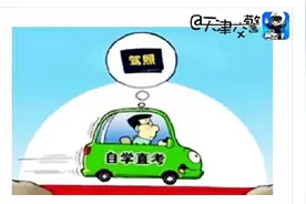 驾照自学直考4月1日启动，现在可以开始体检啦！图片