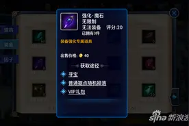 苍翼之刃强化魔石有什么用 获取途径有哪些图片