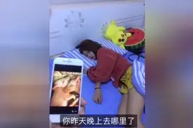 我有个发小也这样跟媳妇开玩笑，没过多久他俩就离婚了视频封面