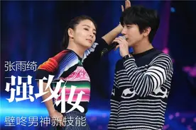 张雨绮壁咚郑容和，此“撩汉妆”强攻得下任何男神！图片