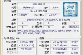 主流的15W“全家桶”，性能差异知多少 Skylake Core i3/i5/i7 U系列处理器对比与解析图片