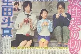 生田斗真挑战女性角色 与桐谷健太诠释别样人生图片