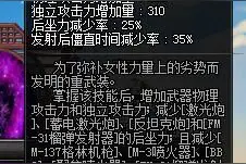 强力爆发技能空气炮 光系女大枪的打团讲解图片