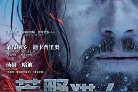 《荒野猎人》：言及征服，必然悲剧图片