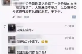 微信公众号要小心，有人已经遭了！图片