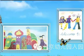 最新北京幼儿园入园信息采集百科及2016招生简章图片