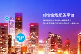 拉卡拉金融服务平台审时度势 以创新服务践行普惠金融图片