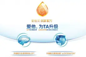 爱他美奶粉：亲源TM配方 源自天生营养所需图片