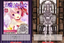 《周刊魔法少女》玩法攻略：养萌妹只需7小步图片