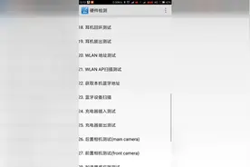 手把手教你小米手机如何开启硬件检测