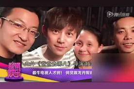 何炅跟龙丹妮谢涤葵是同学 最牛电视人才班