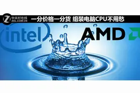 一分价格一分货 组装电脑CPU不用愁 原创图片