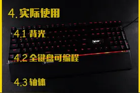 想的到的，一样不能少！ - RAPOO 雷柏 V720 全彩背光游戏机械键盘图片