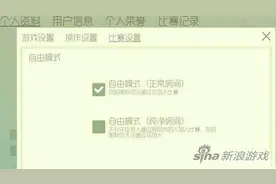 球球大作战关于纯净房间不再纯净那些事图片