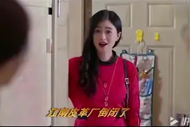 蒋欣鬼畜演唱爆笑神曲《江南皮革厂倒闭了》视频封面