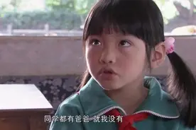 女儿去上学同学们都说她爸爸死了，妈妈为不让她伤心说爸爸出差了