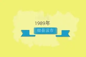 2分钟让您看懂即墨撤市划区及对即墨的影响视频封面