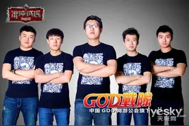 混沌试炼首支玩家战队成立!图片