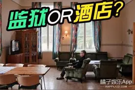 挪威监狱，一个进去了就不想再出来的地方...图片