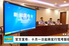 10月1驾考新规改变在这里视频封面
