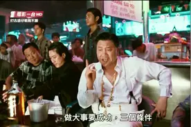 古惑仔：黑社会老大对手下讲，做大事要成功，三个条件，是哪三个视频封面