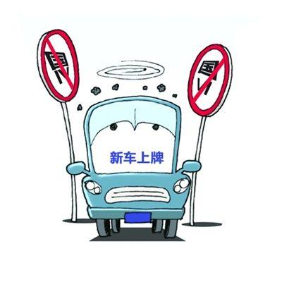 买车别急着下单！先看看2017全国各省市车辆迁入标准（附明细表）