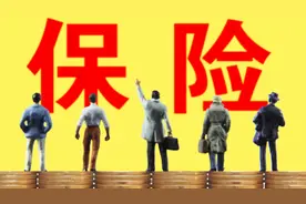 社会保险和商业保险哪个更好？两者可以一起买吗？视频封面