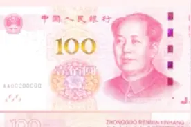 关于新版100元人民币最简单实用的防伪辨别，超级实用的方法视频封面