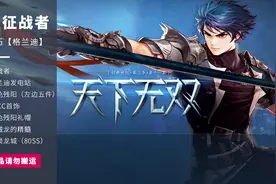 「游戏-DNF」征战者高效率刷图技巧格兰迪搬砖教程装备选择加点视频封面
