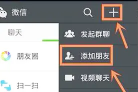 微信不小心删除好友？两个小技巧教你悄无声息的加回来视频封面