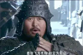 论武功其人不及赵云、张飞万分之一，论吹牛他绝对是三国第一人视频封面