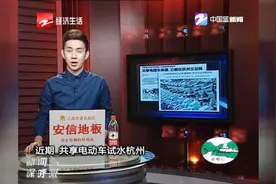 共享电动车试水杭城 管理部门约谈企业明确叫停